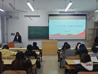 艺术学院开展智慧团建专题学习《...