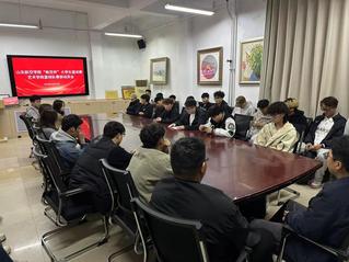 艺术学院召开山东航空学院“航空...