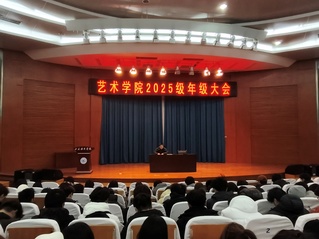 山东航空学院艺术学院2025级...