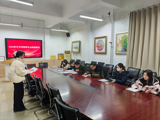 2025年艺术学院学生会换届竞...