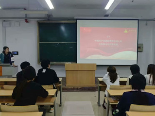 艺术学院团总支召开思想政治团课...